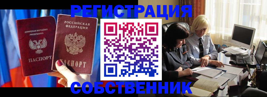 регистрация для школы в Лакинске