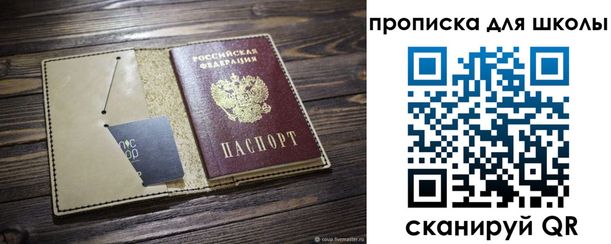 прописка 2025 в Лакинске