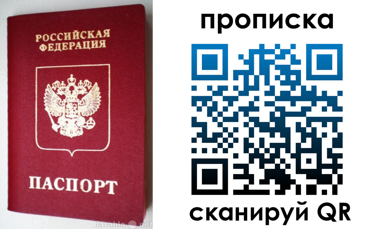 прописка поиск в Лакинске