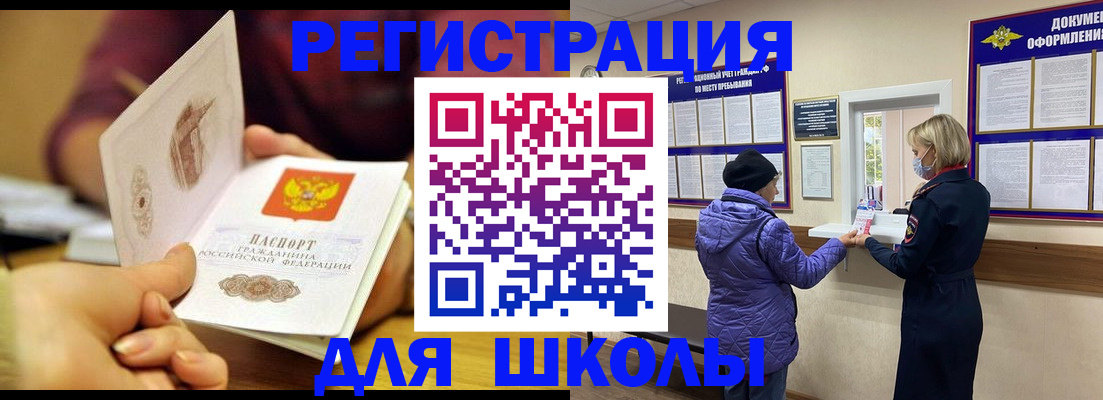временная регистрация 2025 в Лакинске