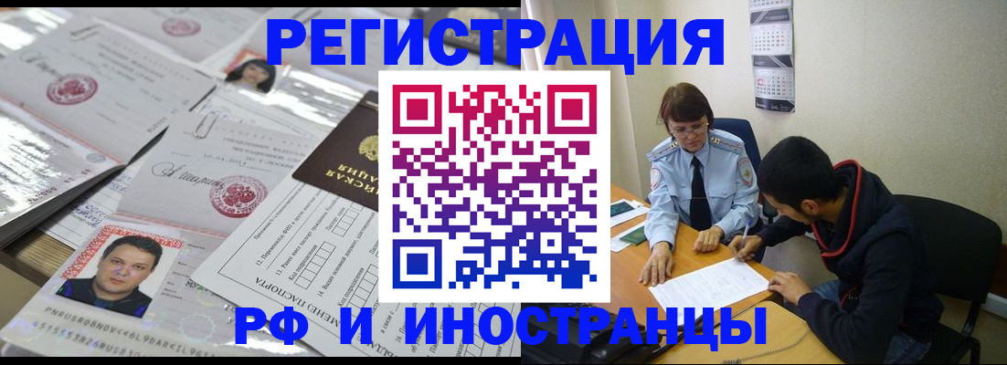 прописка гарантия в Лакинске
