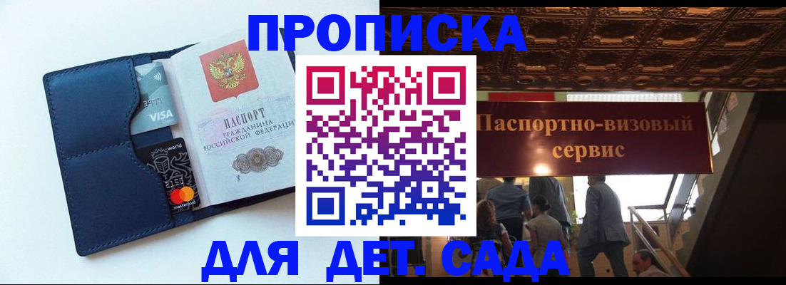 прописка от собственника в Лакинске