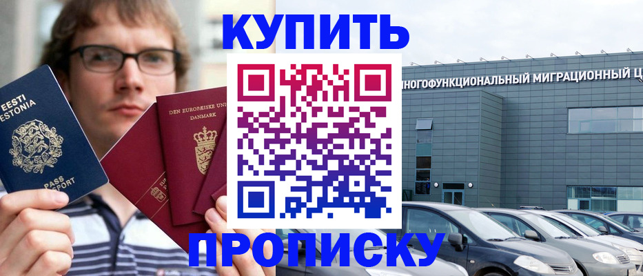 временная регистрация адрес в Лакинске