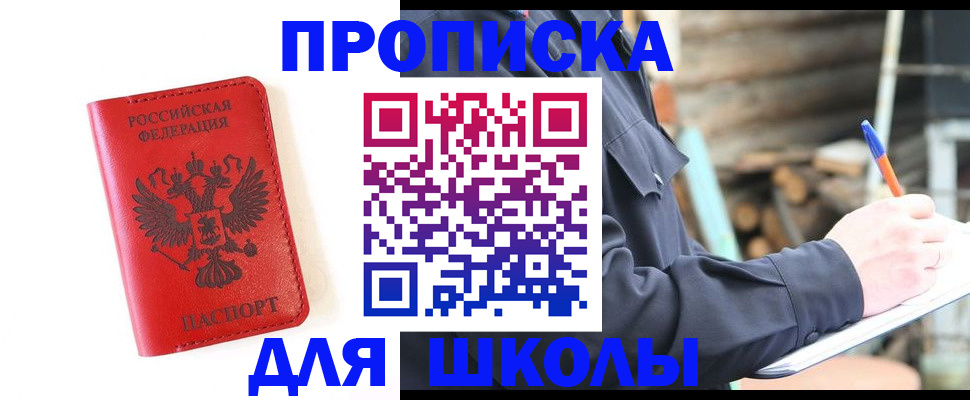 временная регистрация для всех в Лакинске