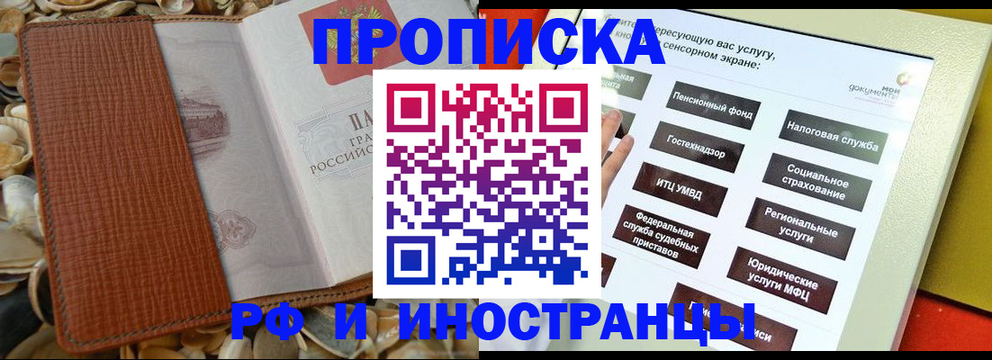 регистрация для школы в Лакинске