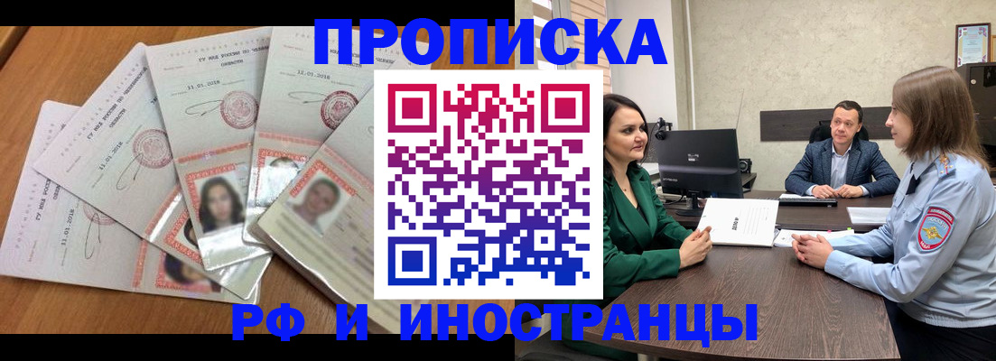 регистрация в Лакинске