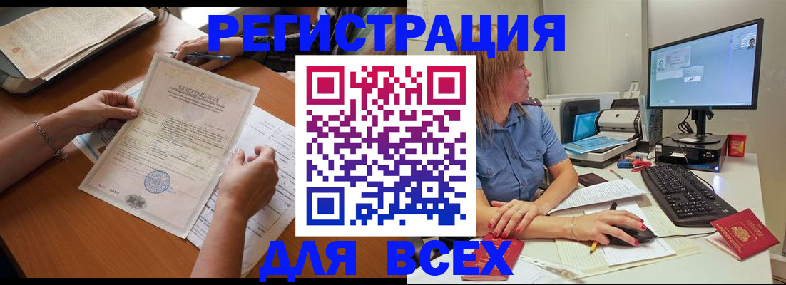 временная регистрация купить в Лакинске