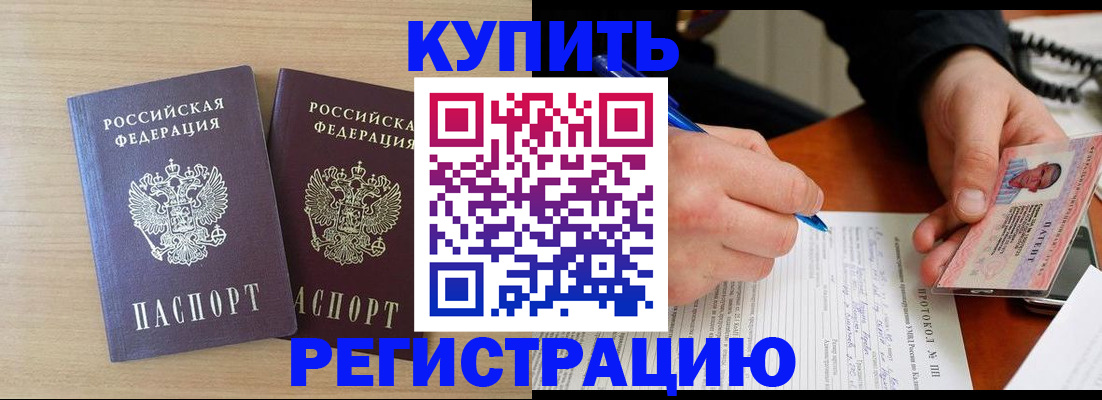 временная регистрация гарантия в Лакинске